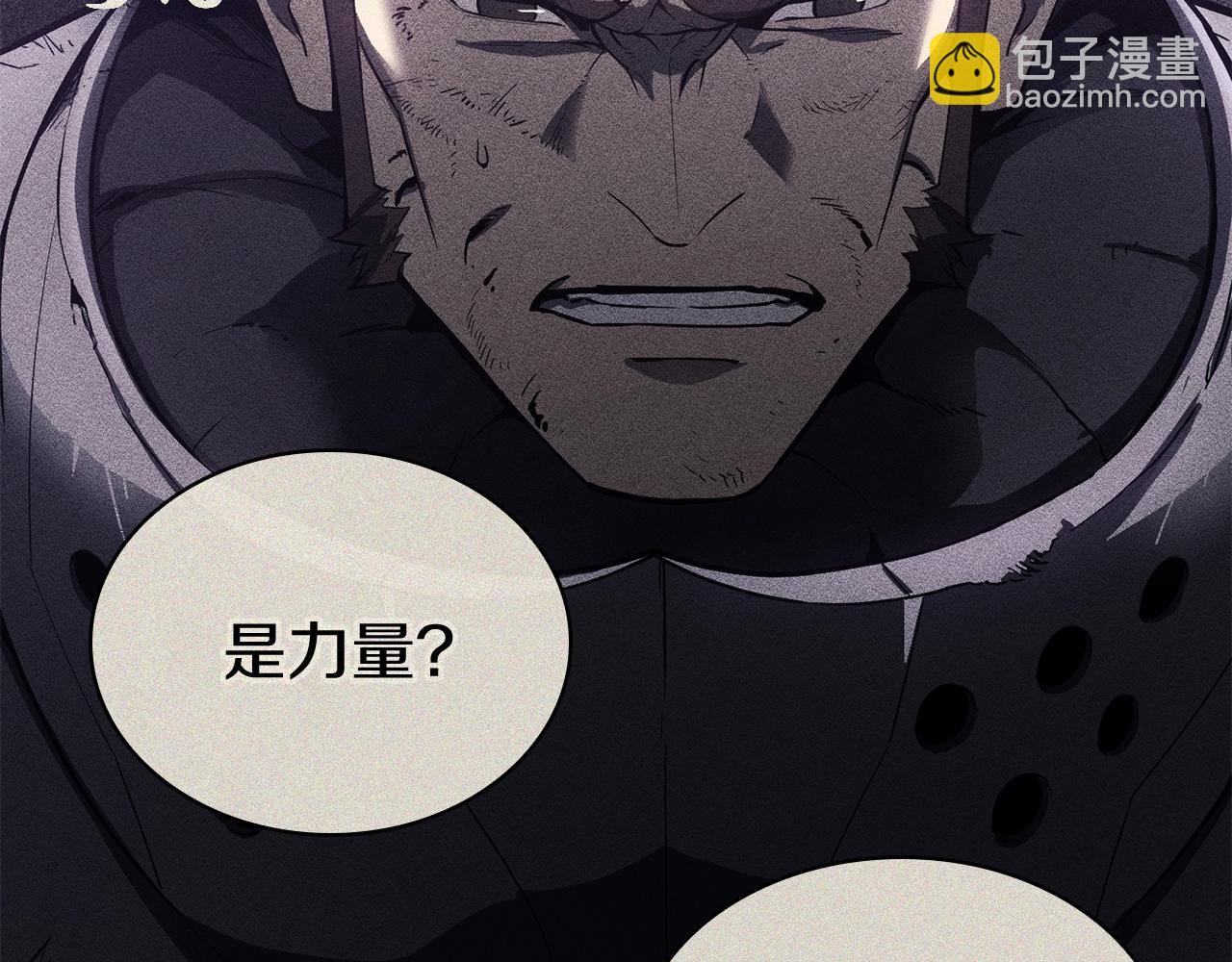 災難級英雄歸來 - 第19話 八大聖物(4/6) - 4