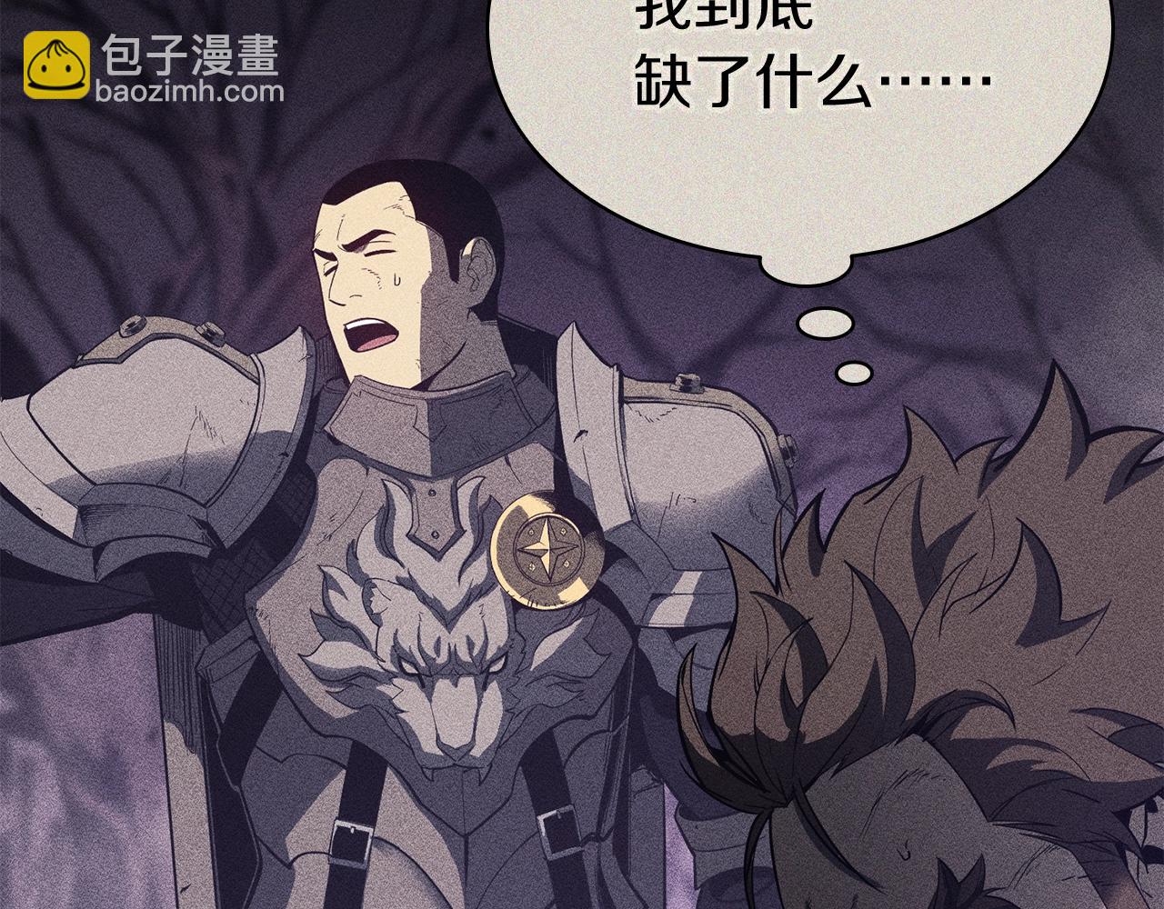 災難級英雄歸來 - 第19話 八大聖物(4/6) - 6