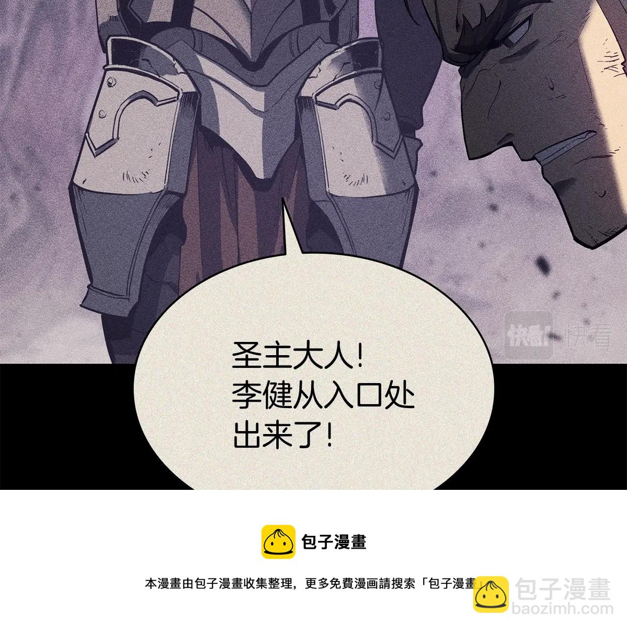 災難級英雄歸來 - 第19話 八大聖物(5/6) - 5