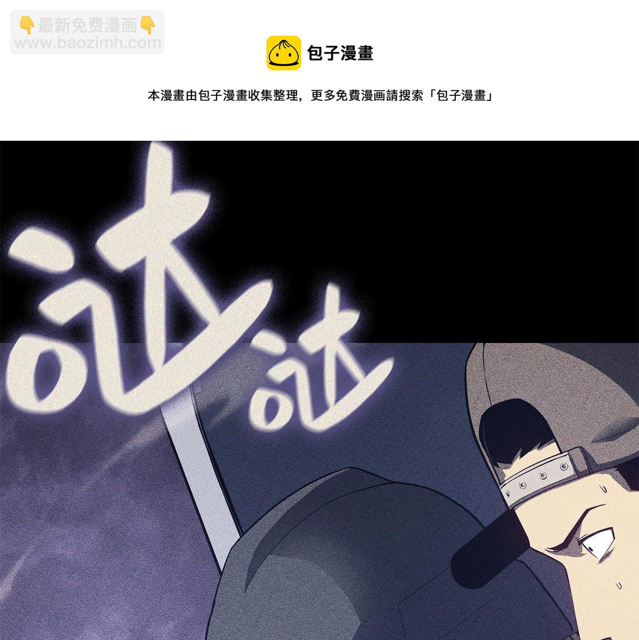 災難級英雄歸來 - 第19話 八大聖物(5/6) - 1