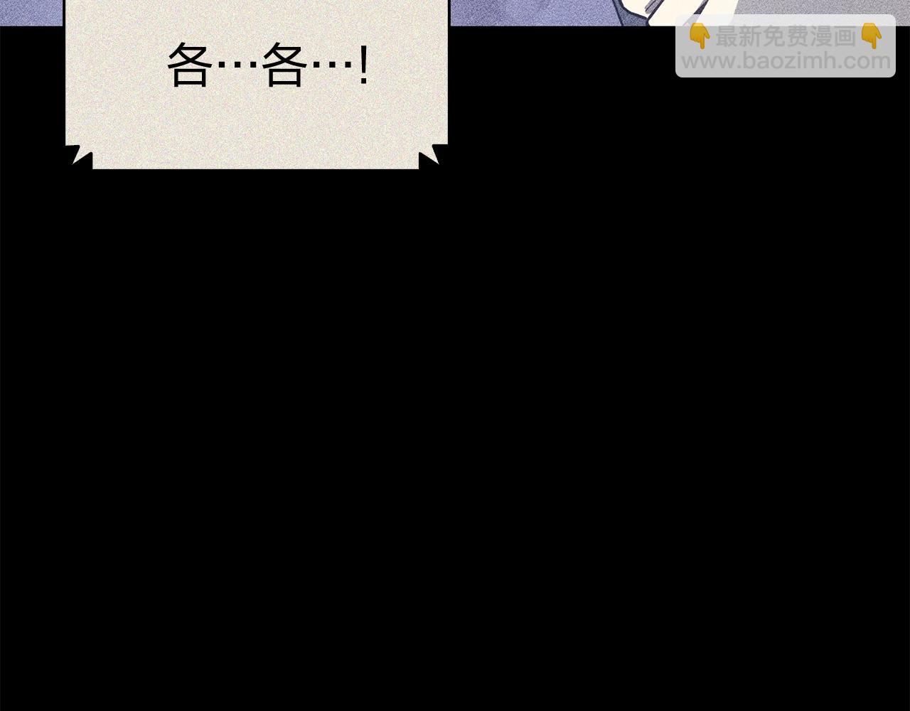 災難級英雄歸來 - 第19話 八大聖物(5/6) - 3