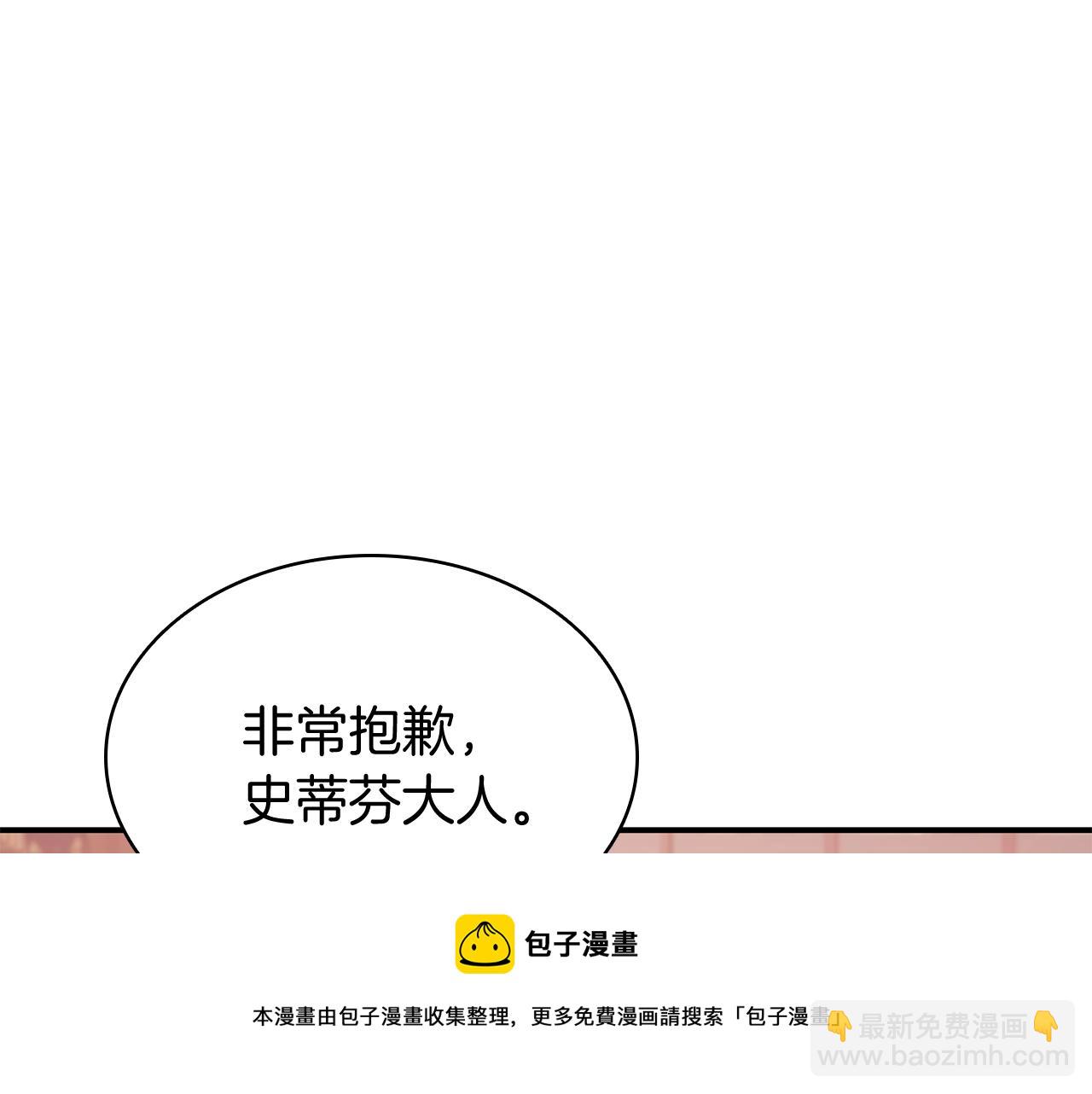 災難級英雄歸來 - 第19話 八大聖物(1/6) - 5