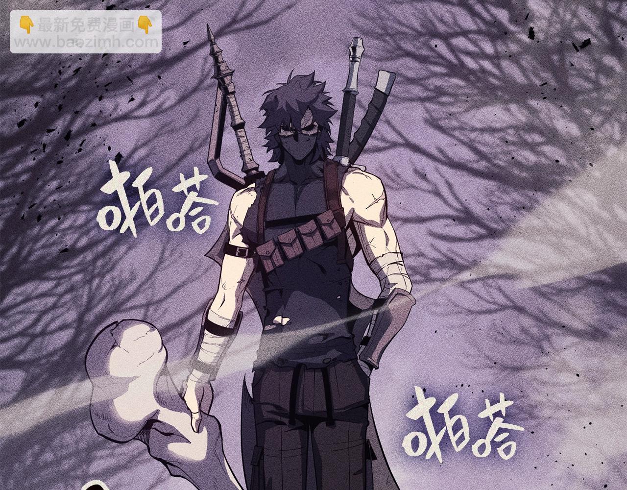 災難級英雄歸來 - 第19話 八大聖物(5/6) - 7