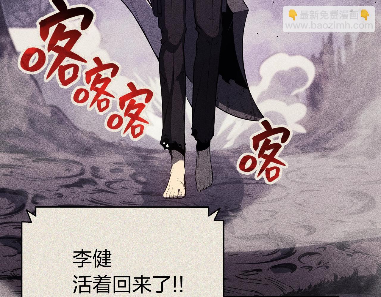 災難級英雄歸來 - 第19話 八大聖物(5/6) - 8