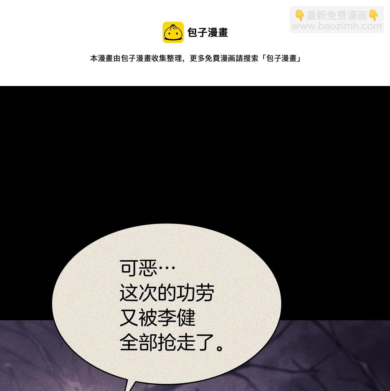 災難級英雄歸來 - 第19話 八大聖物(5/6) - 5