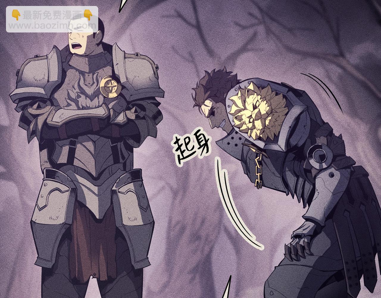 災難級英雄歸來 - 第19話 八大聖物(5/6) - 6