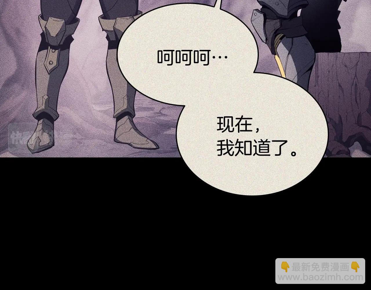 災難級英雄歸來 - 第19話 八大聖物(5/6) - 7