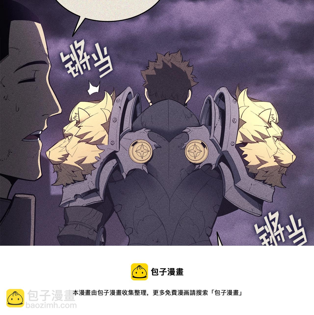 災難級英雄歸來 - 第19話 八大聖物(5/6) - 1