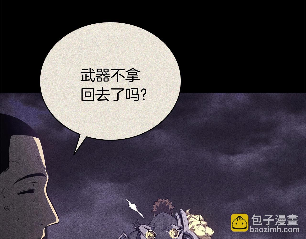 災難級英雄歸來 - 第19話 八大聖物(5/6) - 3