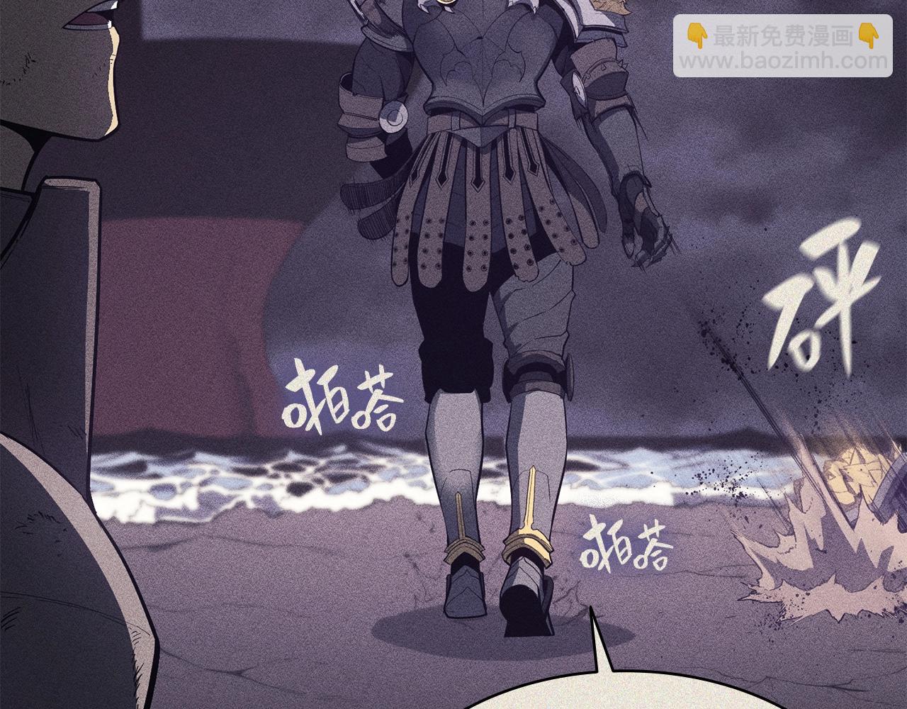 災難級英雄歸來 - 第19話 八大聖物(5/6) - 4