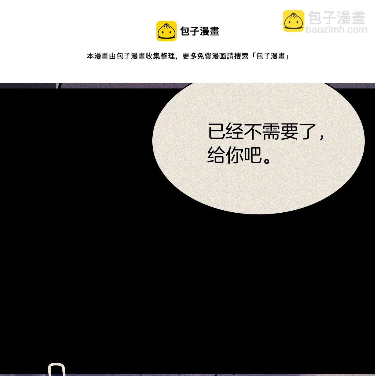 災難級英雄歸來 - 第19話 八大聖物(5/6) - 5