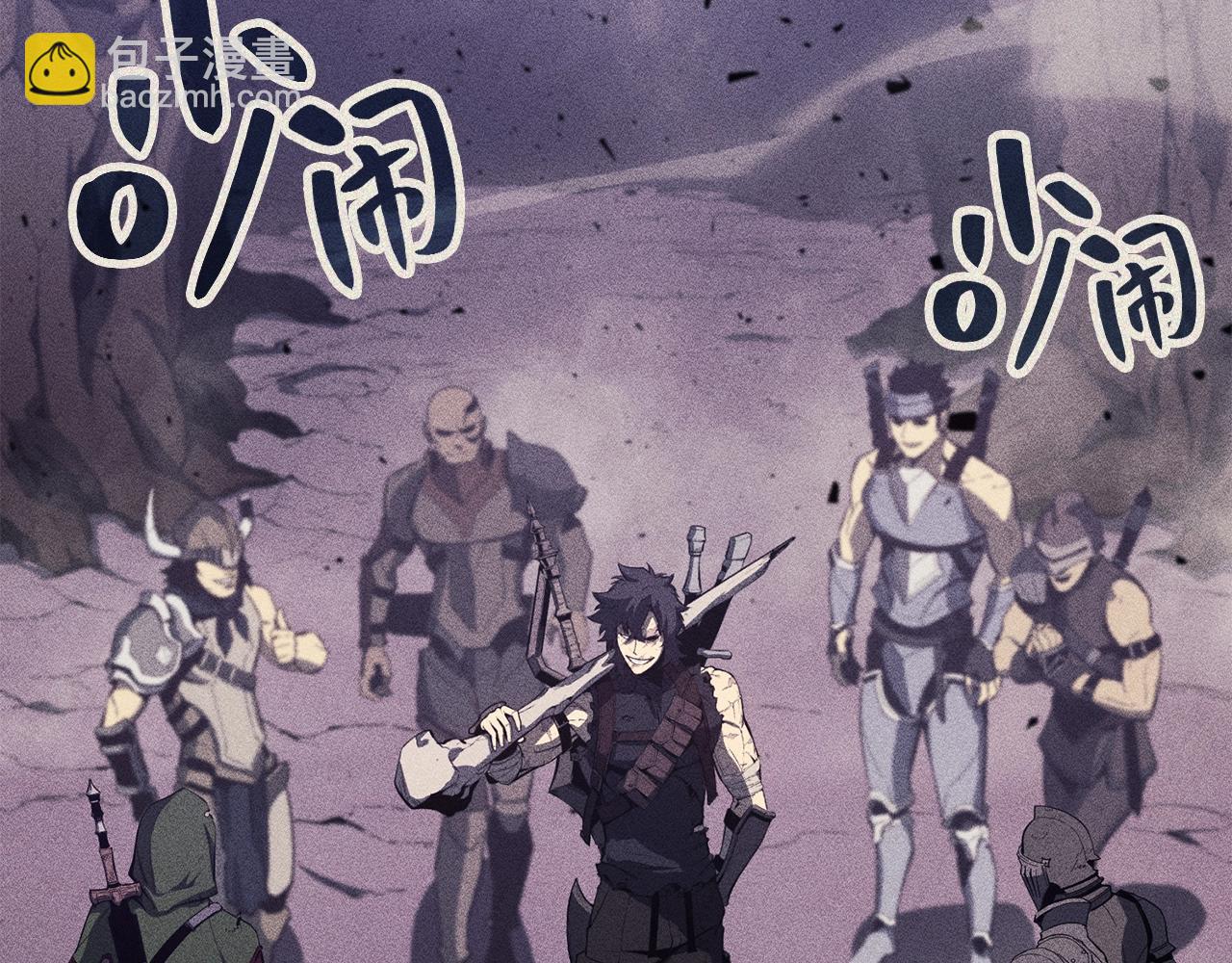 災難級英雄歸來 - 第19話 八大聖物(5/6) - 6