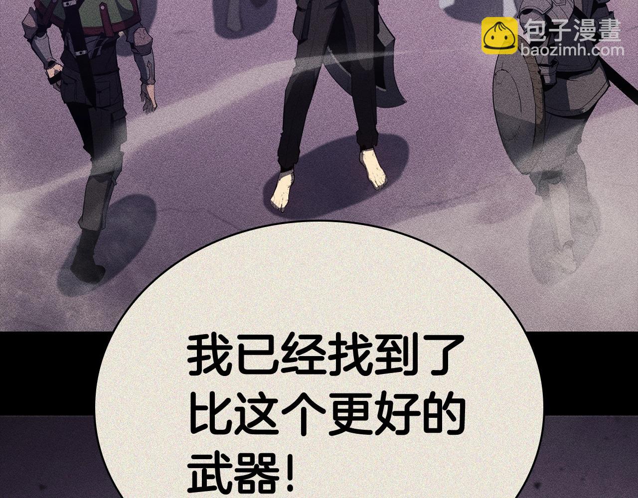 災難級英雄歸來 - 第19話 八大聖物(5/6) - 7