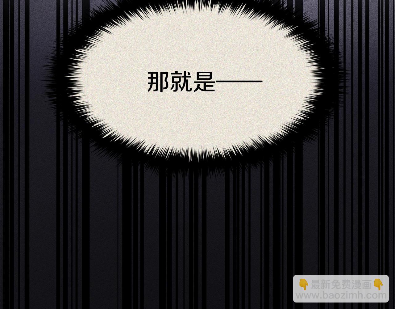 災難級英雄歸來 - 第19話 八大聖物(5/6) - 7