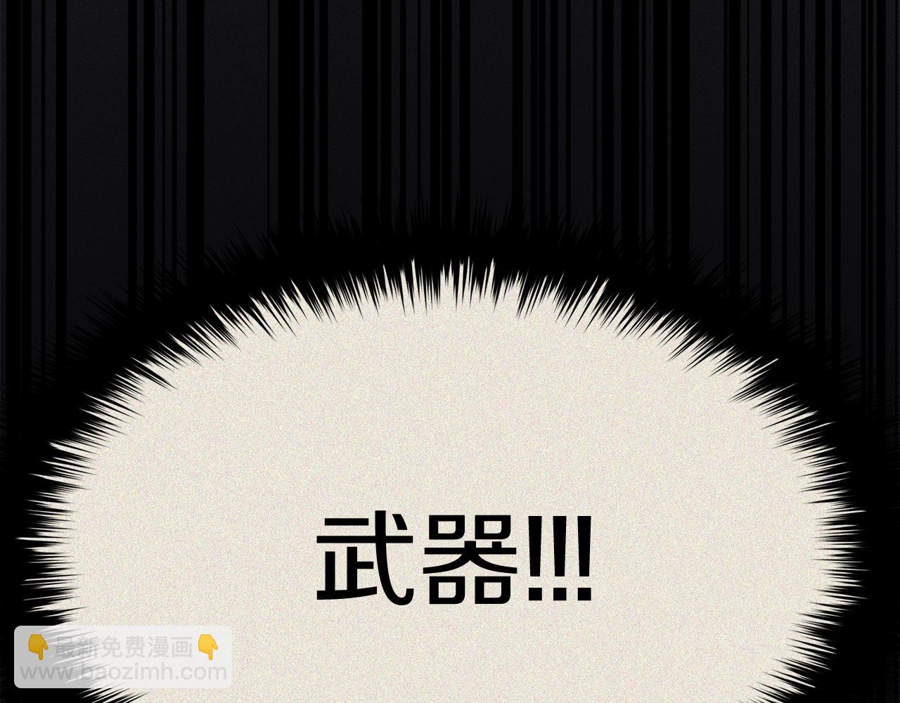 災難級英雄歸來 - 第19話 八大聖物(5/6) - 8