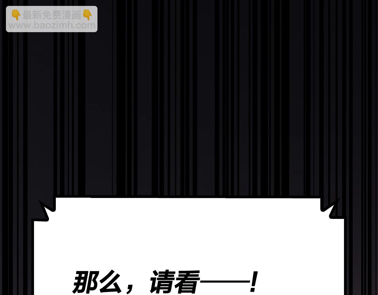 災難級英雄歸來 - 第19話 八大聖物(5/6) - 2