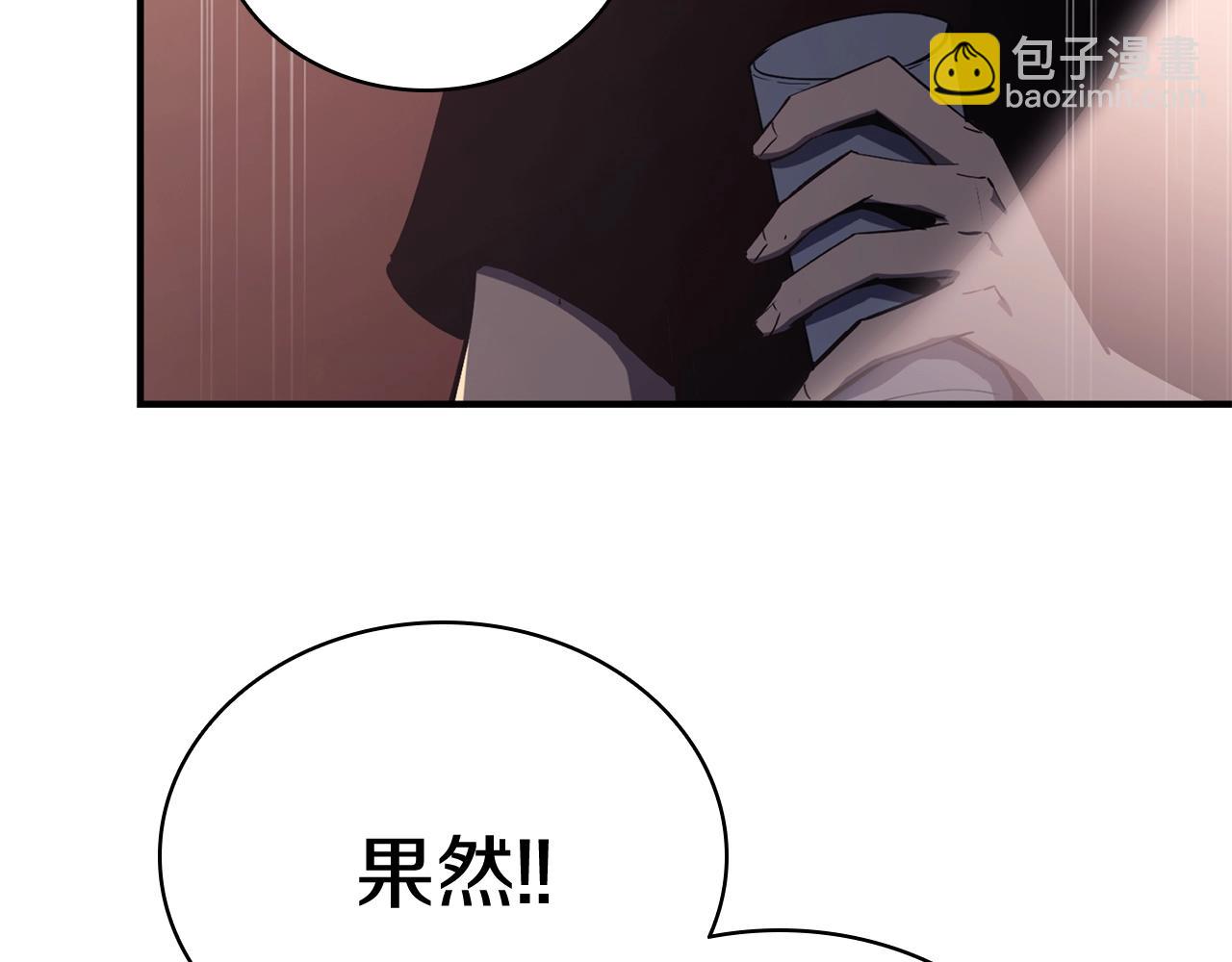 災難級英雄歸來 - 第19話 八大聖物(5/6) - 3