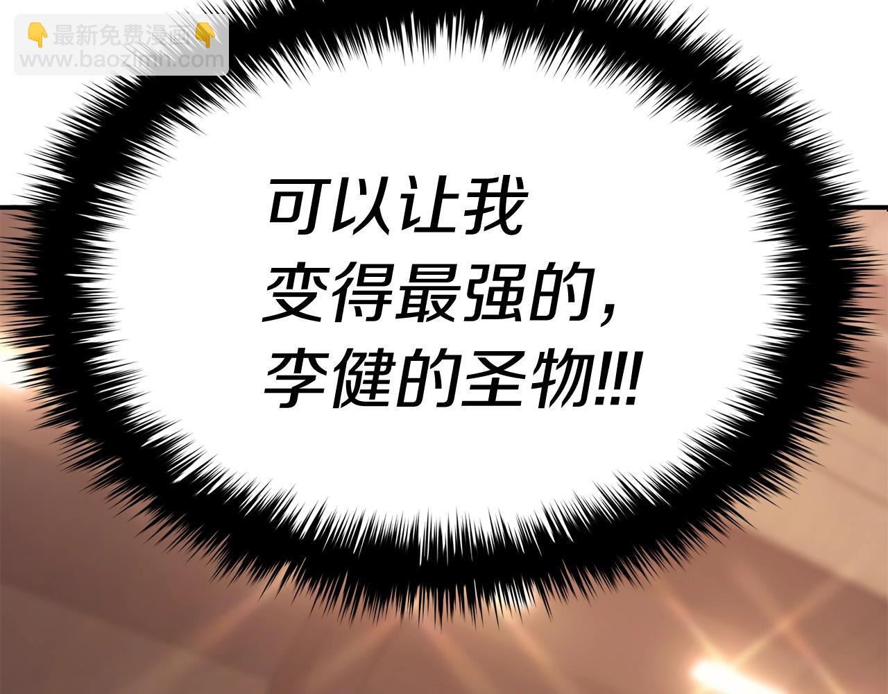 災難級英雄歸來 - 第19話 八大聖物(6/6) - 6