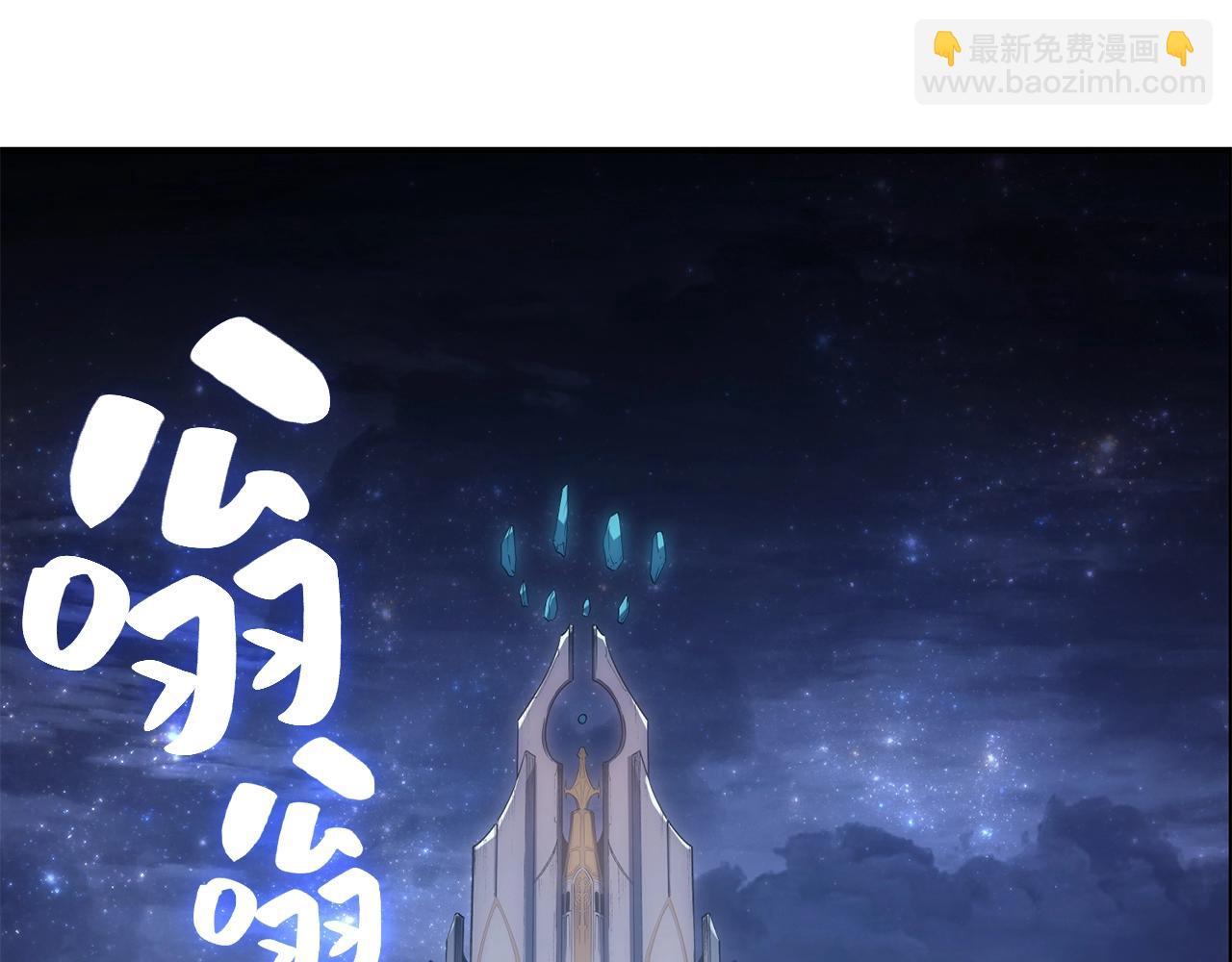 災難級英雄歸來 - 第19話 八大聖物(6/6) - 4