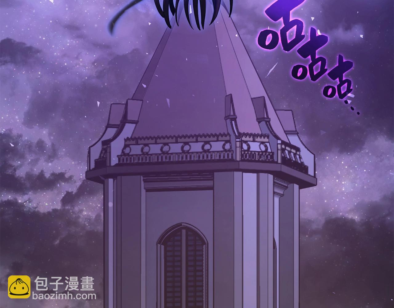 災難級英雄歸來 - 第19話 八大聖物(6/6) - 4