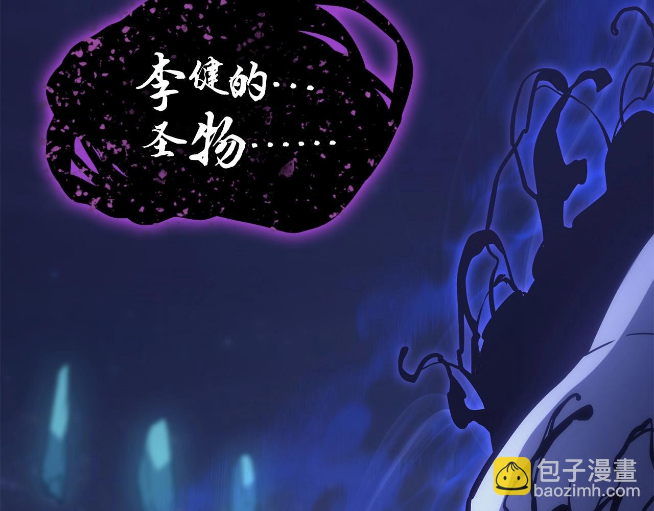 災難級英雄歸來 - 第19話 八大聖物(6/6) - 4