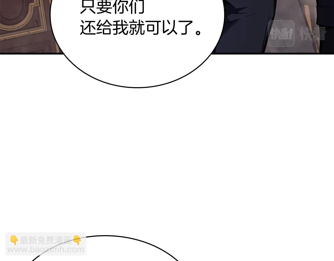 災難級英雄歸來 - 第19話 八大聖物(1/6) - 3