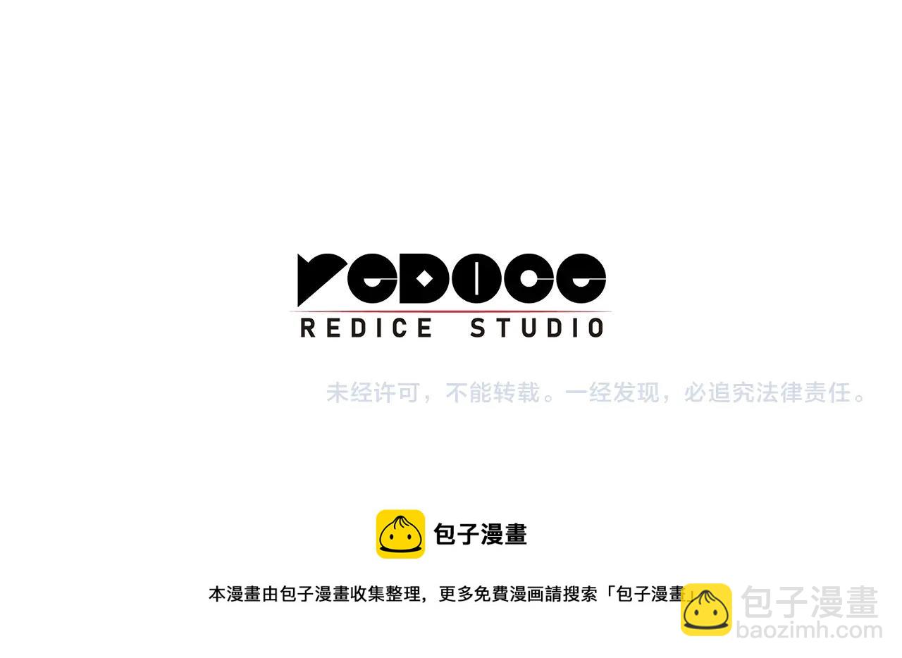 災難級英雄歸來 - 第19話 八大聖物(6/6) - 3