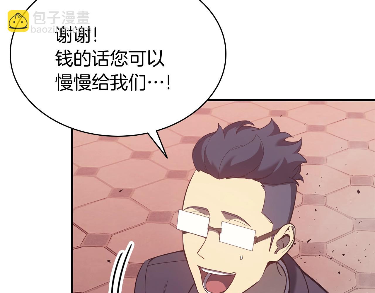 災難級英雄歸來 - 第19話 八大聖物(1/6) - 4