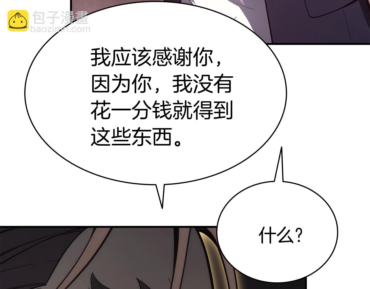 災難級英雄歸來 - 第19話 八大聖物(1/6) - 6