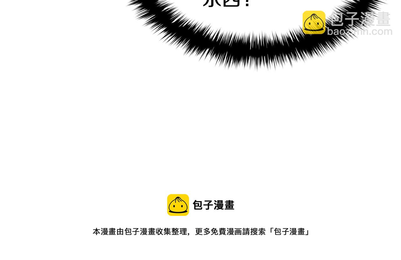 災難級英雄歸來 - 第19話 八大聖物(1/6) - 1