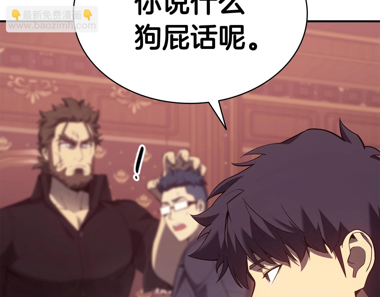 災難級英雄歸來 - 第19話 八大聖物(1/6) - 3