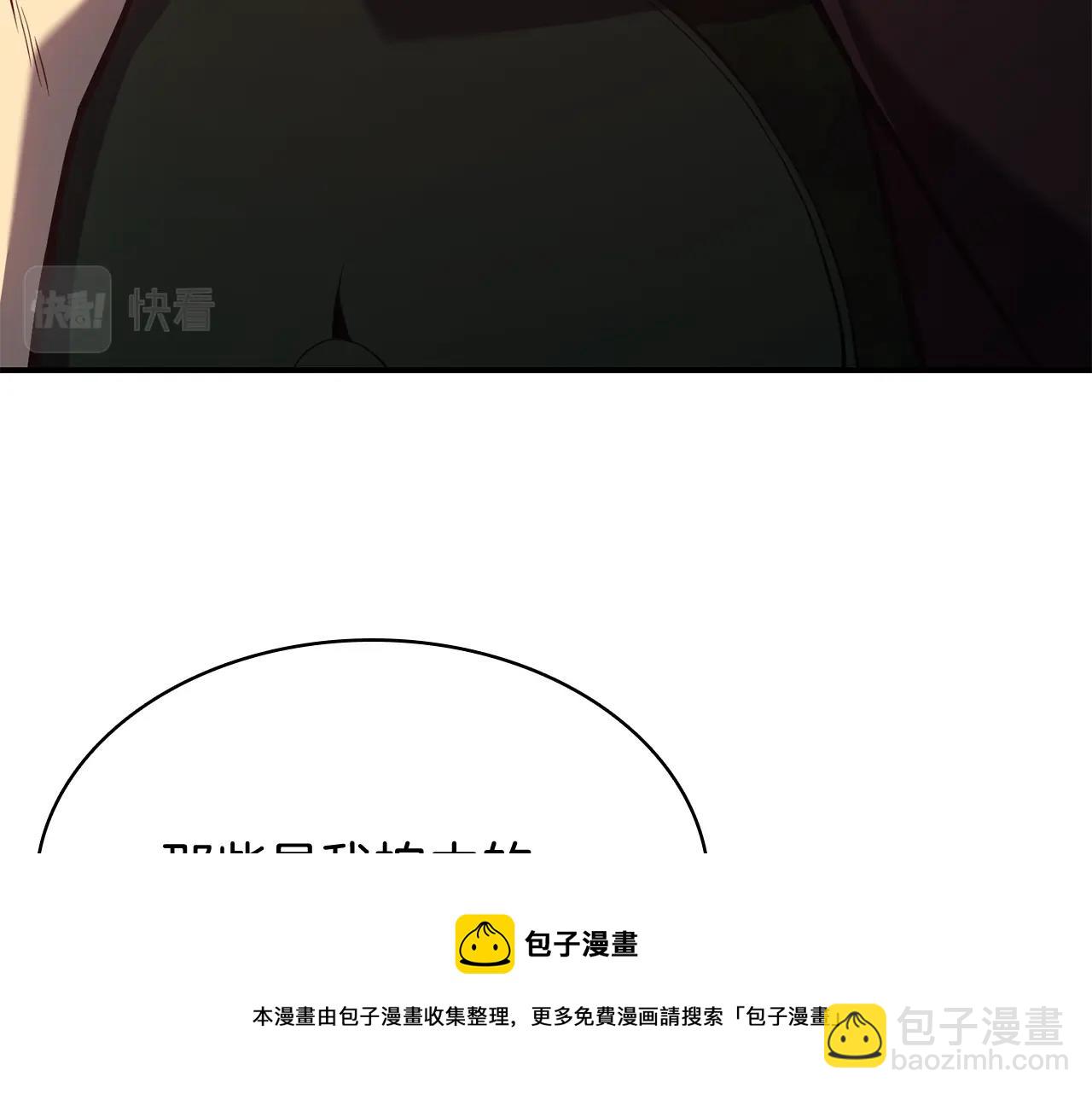 災難級英雄歸來 - 第19話 八大聖物(1/6) - 5