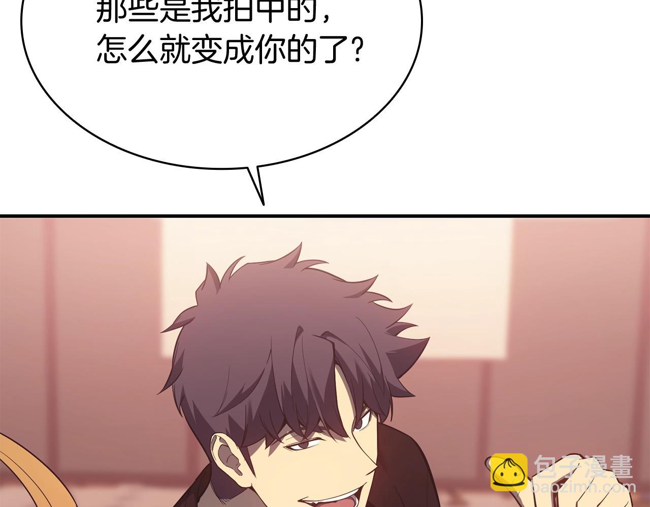 災難級英雄歸來 - 第19話 八大聖物(1/6) - 6