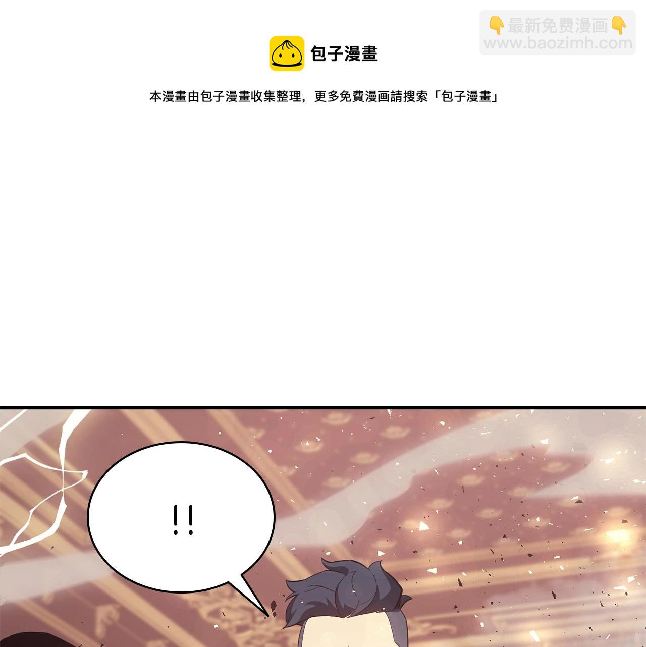 災難級英雄歸來 - 第19話 八大聖物(1/6) - 5