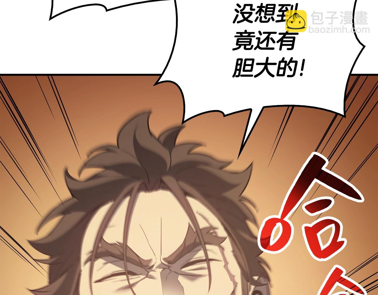 災難級英雄歸來 - 第19話 八大聖物(2/6) - 6