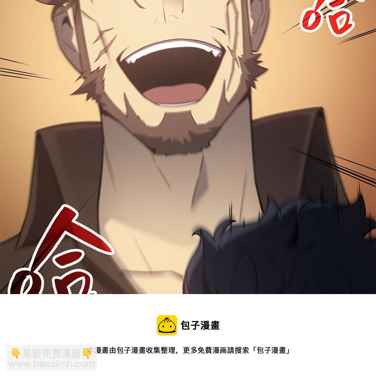 災難級英雄歸來 - 第19話 八大聖物(2/6) - 7