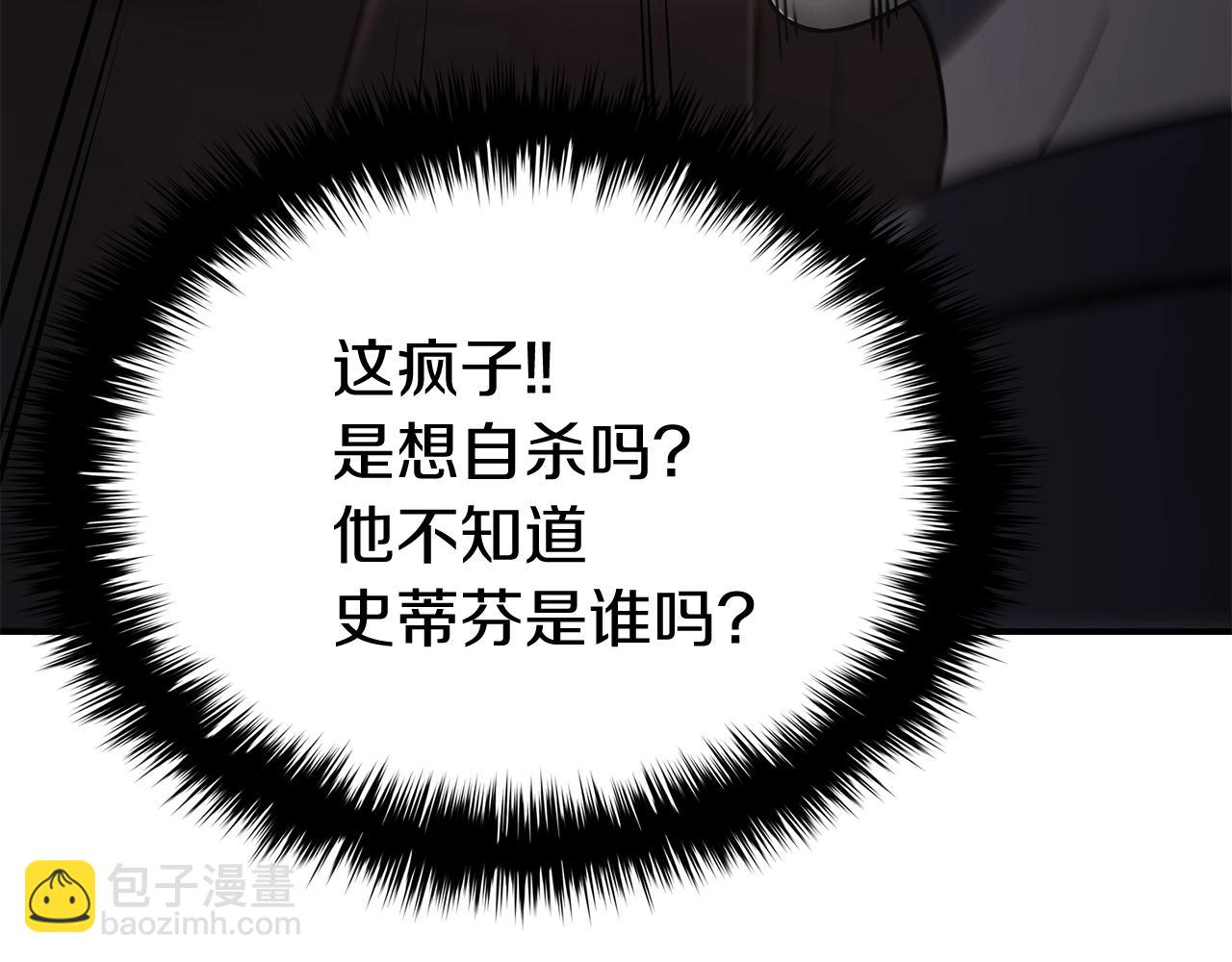 災難級英雄歸來 - 第19話 八大聖物(2/6) - 1