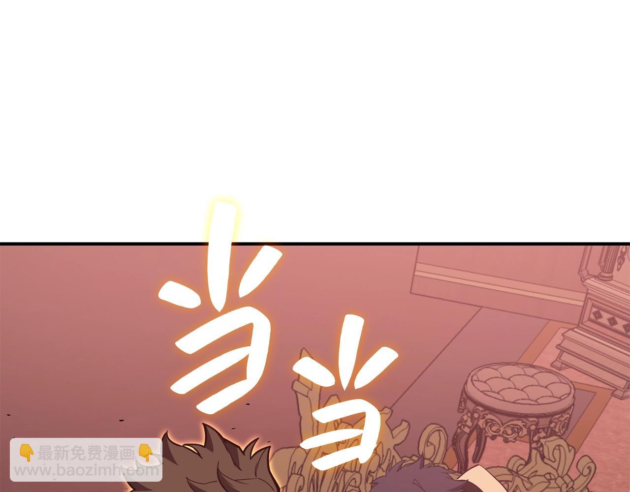 災難級英雄歸來 - 第19話 八大聖物(2/6) - 8