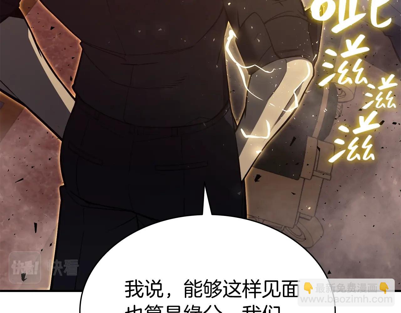 災難級英雄歸來 - 第19話 八大聖物(2/6) - 2