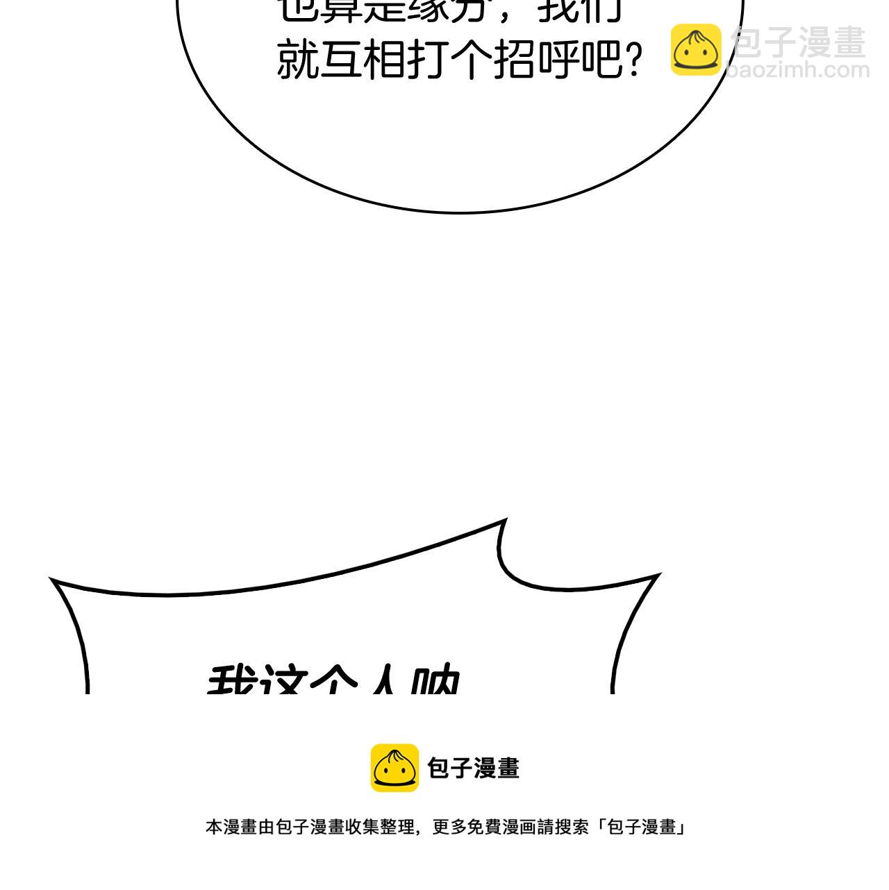 災難級英雄歸來 - 第19話 八大聖物(2/6) - 3