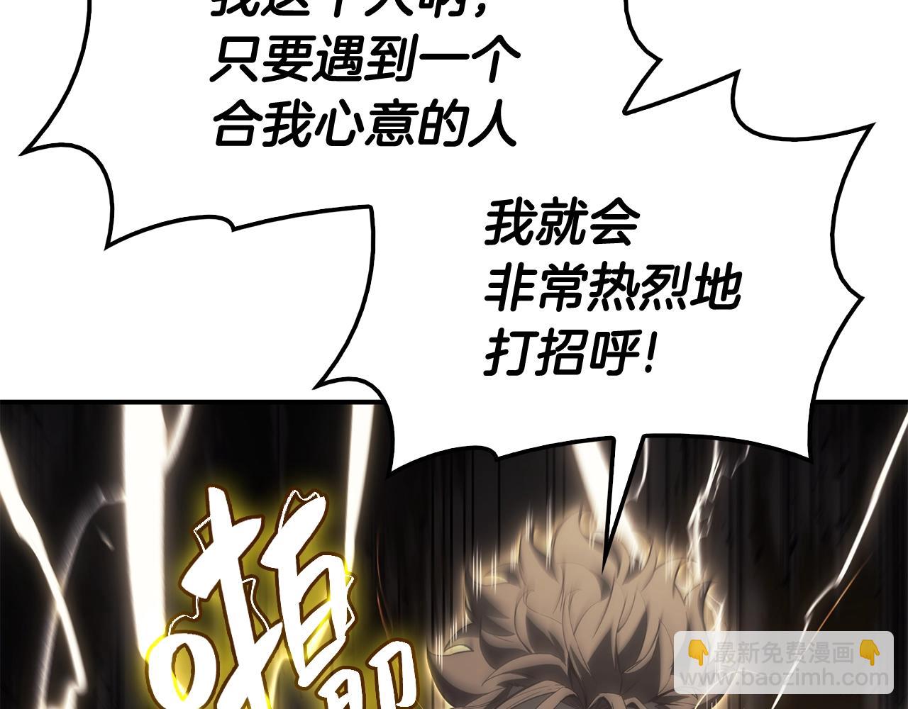 災難級英雄歸來 - 第19話 八大聖物(2/6) - 4