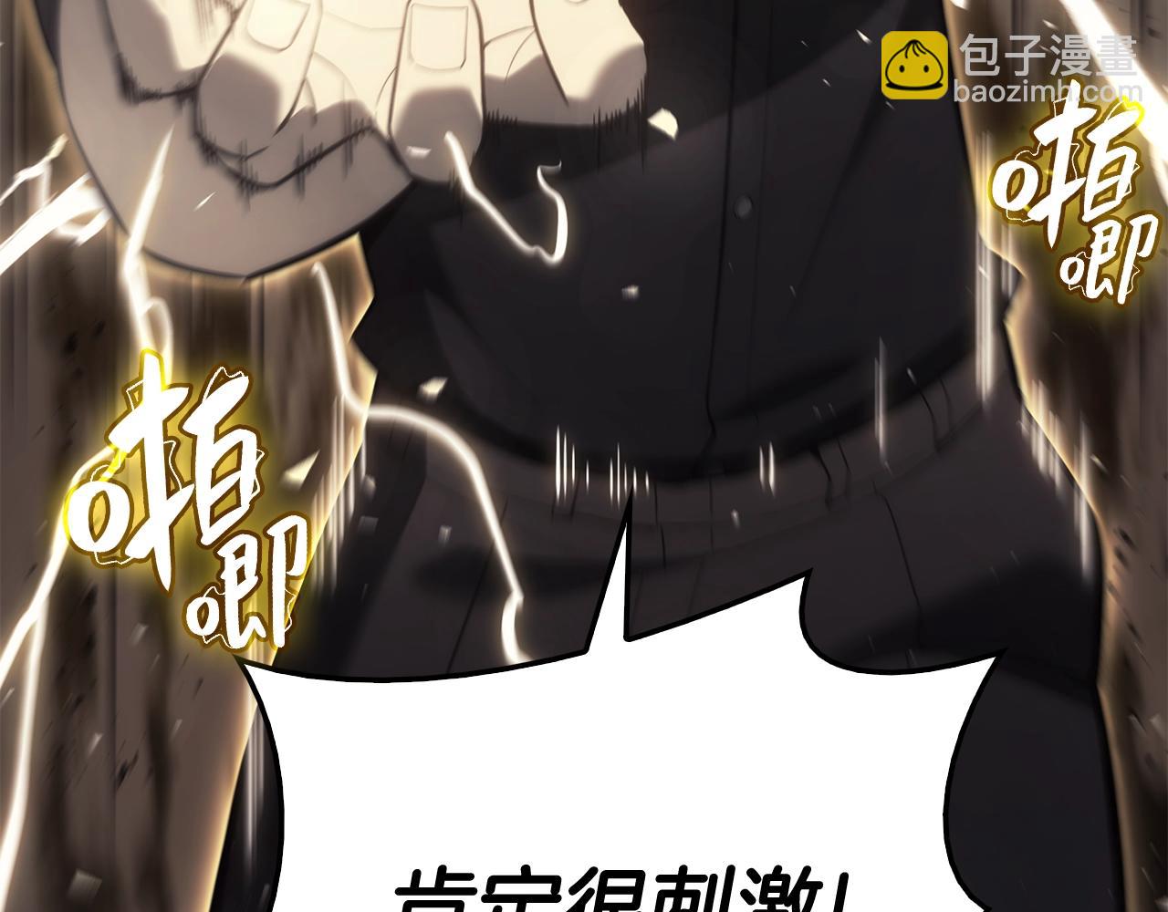 災難級英雄歸來 - 第19話 八大聖物(2/6) - 6