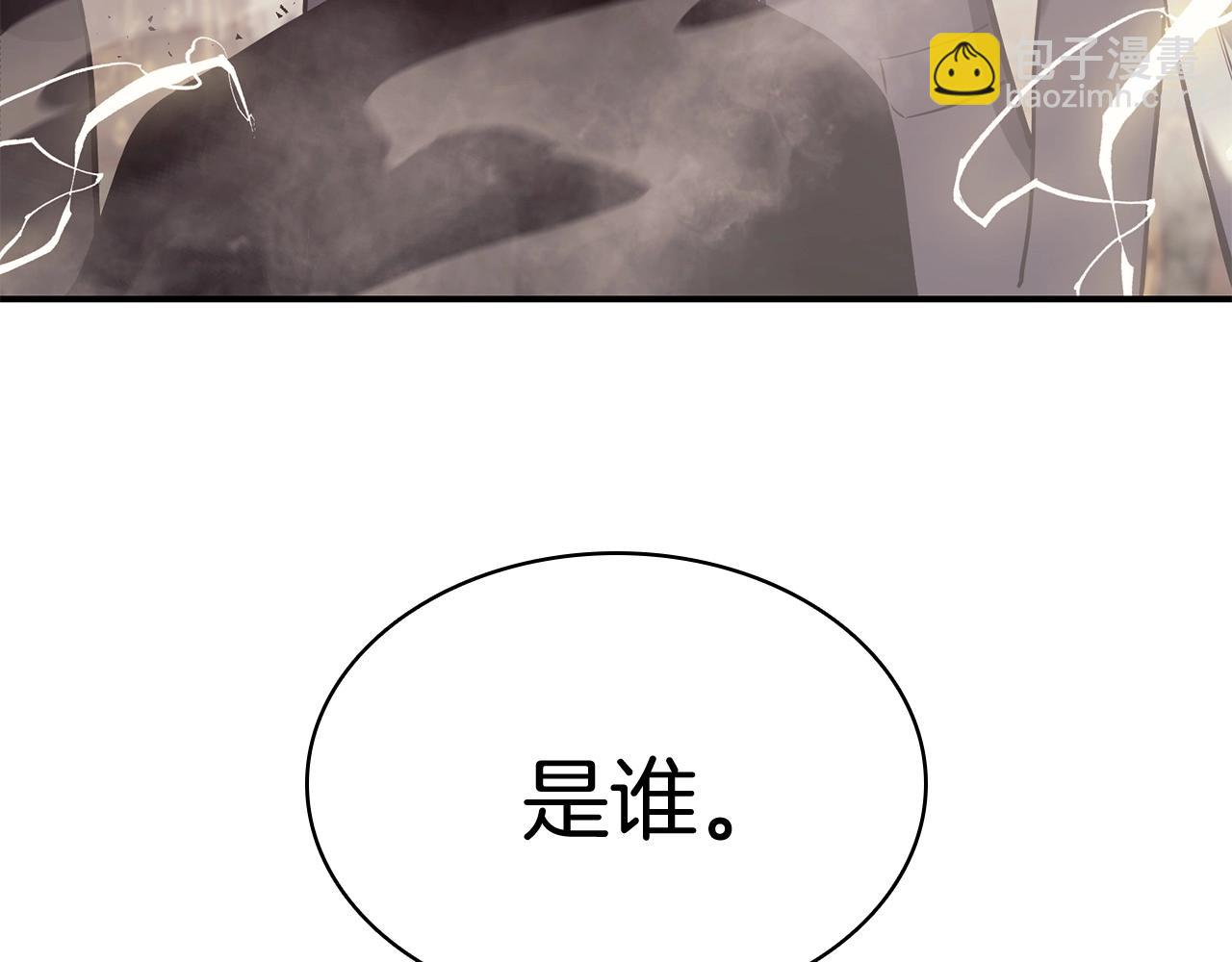 災難級英雄歸來 - 第19話 八大聖物(1/6) - 7