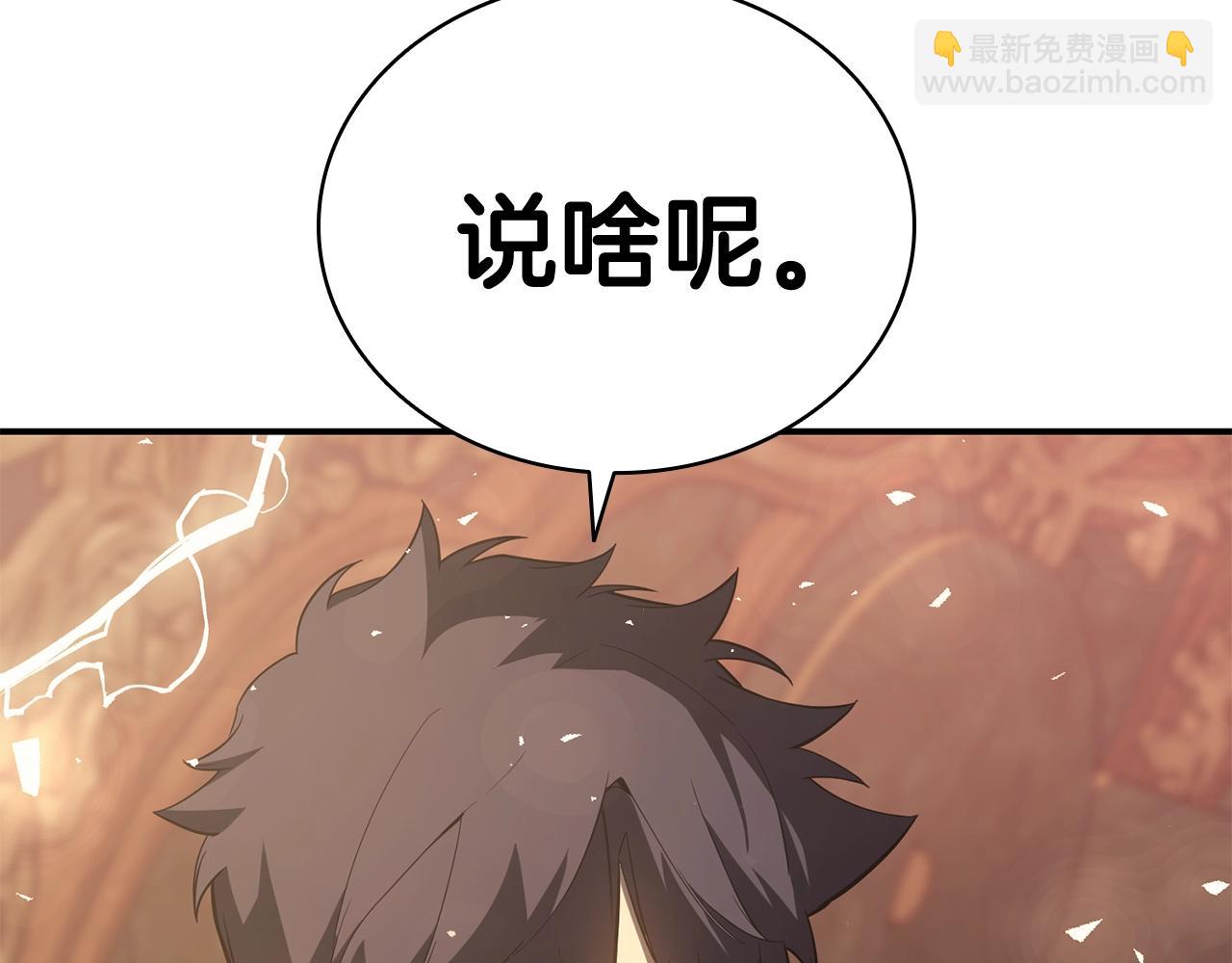 災難級英雄歸來 - 第19話 八大聖物(2/6) - 8