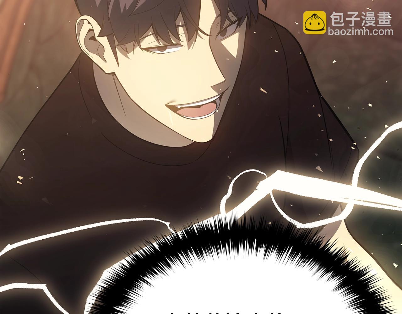 災難級英雄歸來 - 第19話 八大聖物(2/6) - 1