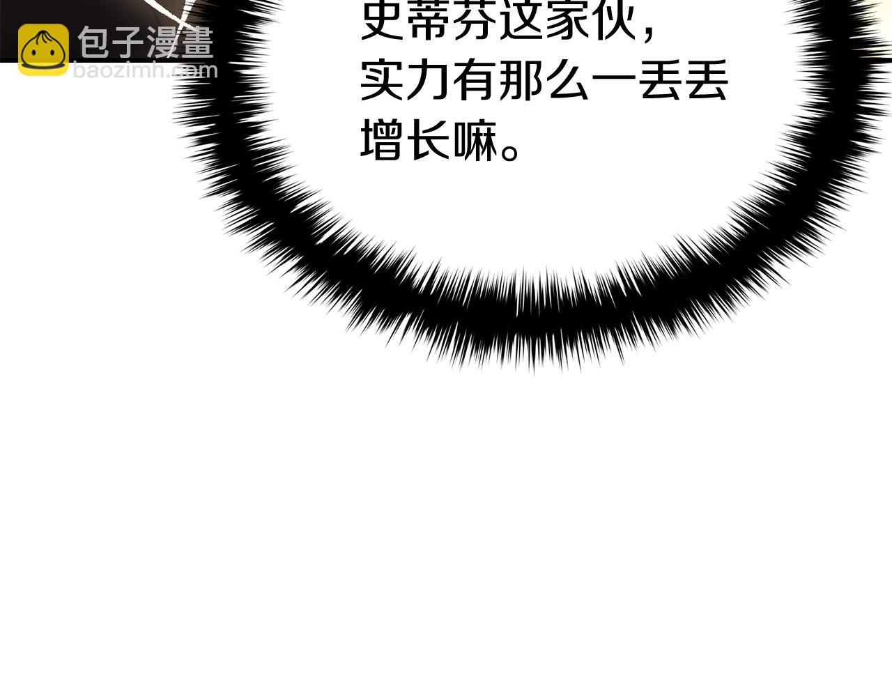 災難級英雄歸來 - 第19話 八大聖物(2/6) - 2