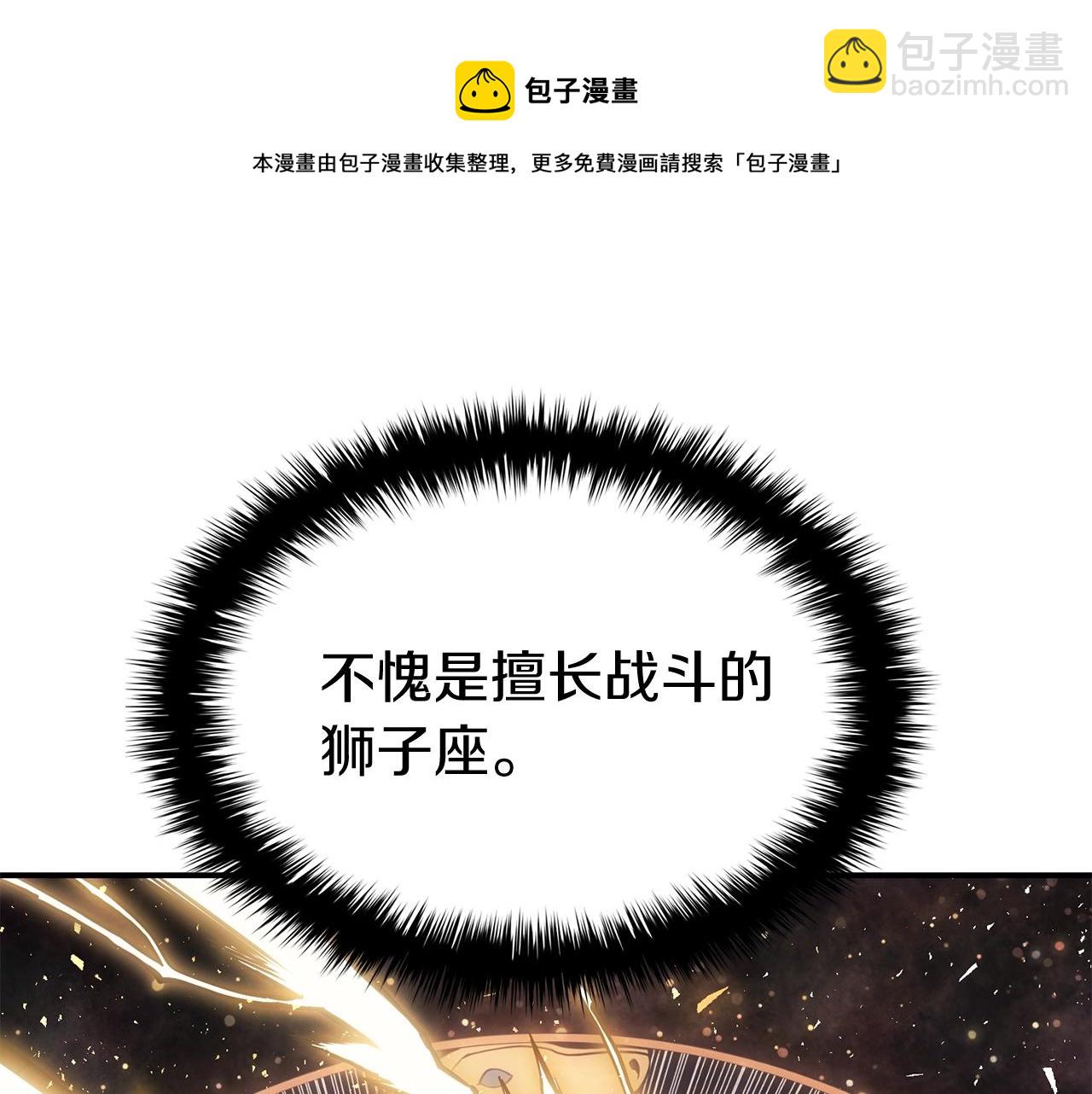 災難級英雄歸來 - 第19話 八大聖物(2/6) - 3