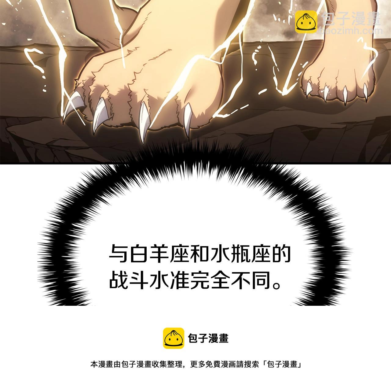 災難級英雄歸來 - 第19話 八大聖物(2/6) - 7