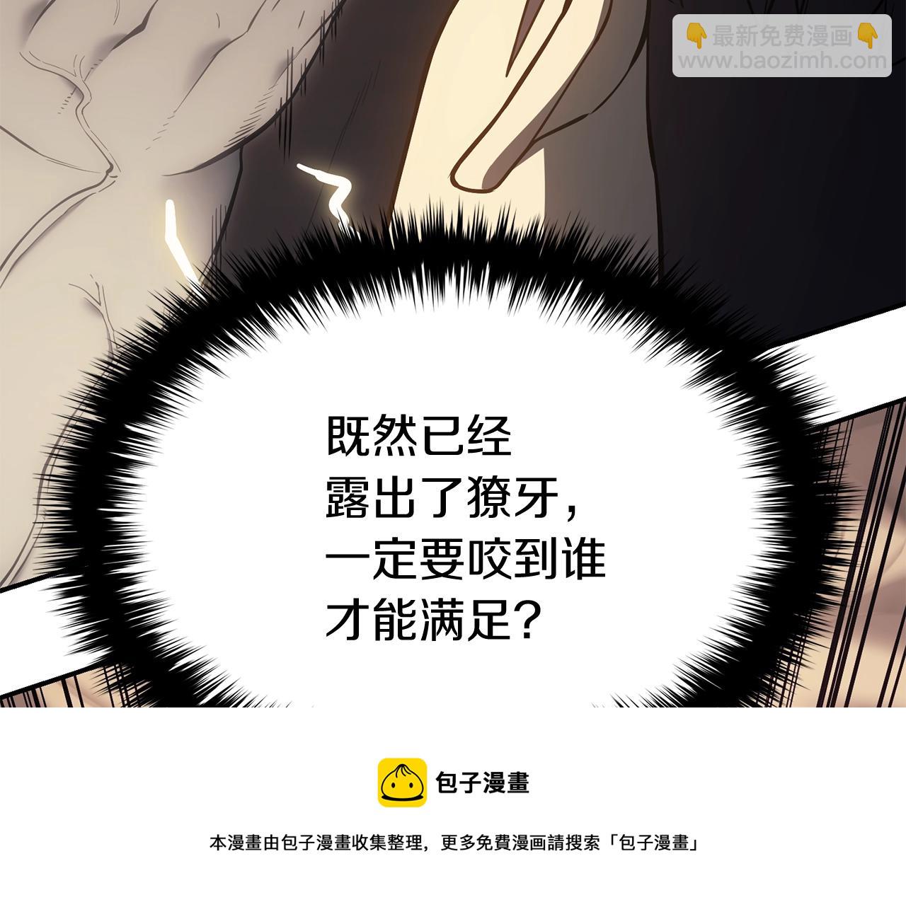 災難級英雄歸來 - 第19話 八大聖物(2/6) - 3