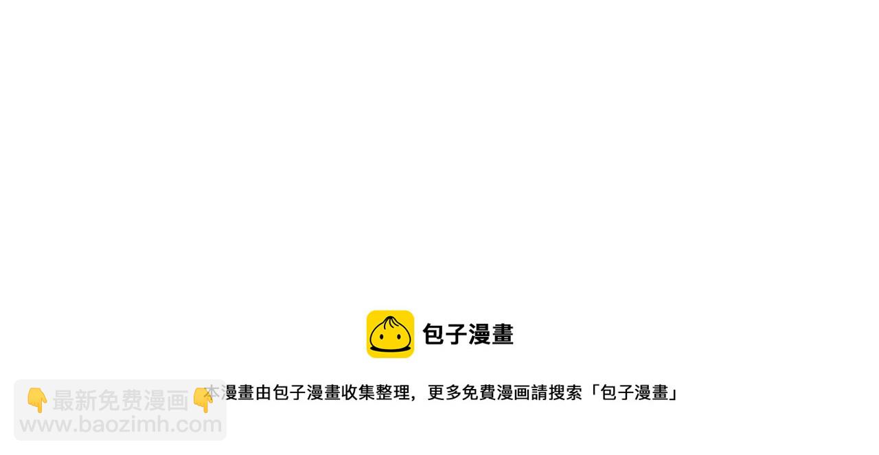 災難級英雄歸來 - 第19話 八大聖物(2/6) - 7